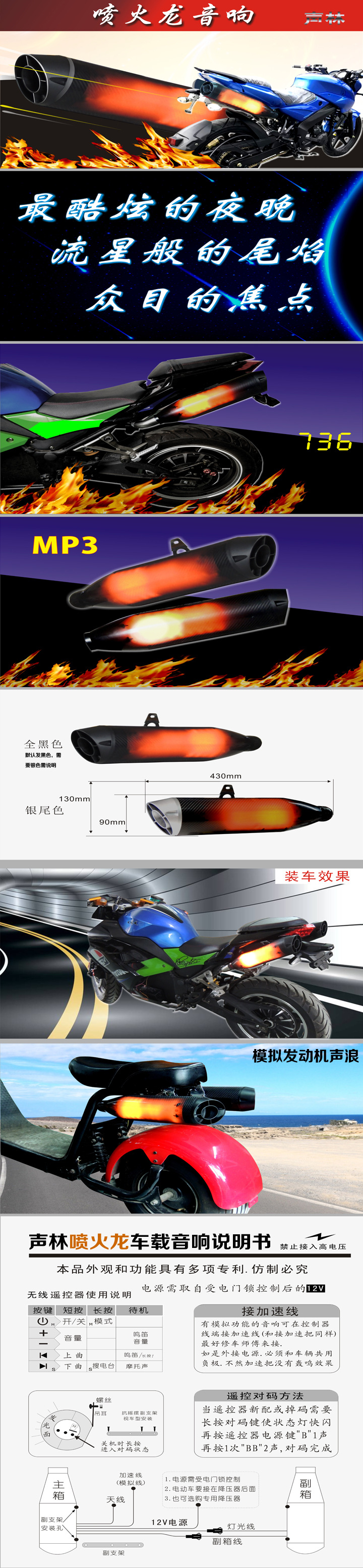 喷火龙音响1页面.JPG