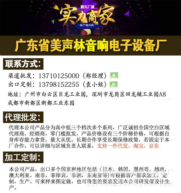 实力商家