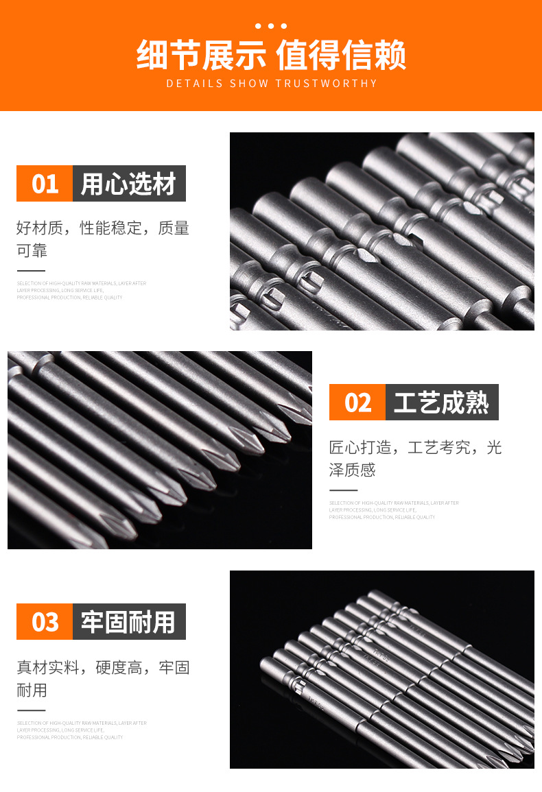 链接30：801电批80到100长十字批头_05.jpg