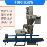 自动计量包装秤 粉剂包装秤 全自动粉剂 货源厂家售后无忧可定制