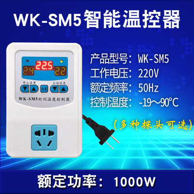 冰箱知音智能温度控制器温控器锅炉水泵温度开关温控插座