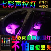 汽车LED灯条车内脚底灯室内音乐声控装饰灯七彩气氛灯节奏氛围灯