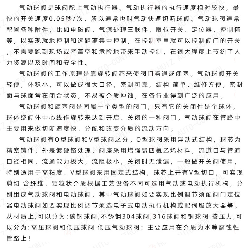 气动球阀