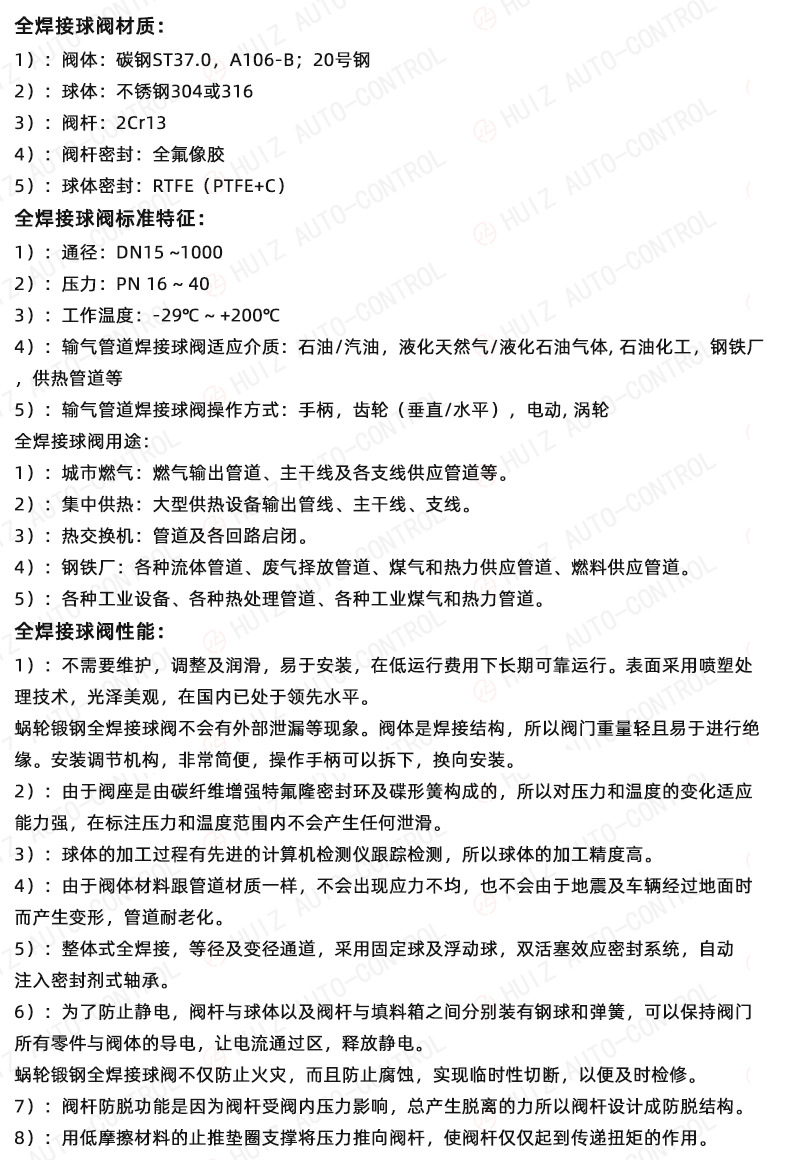 全焊接3