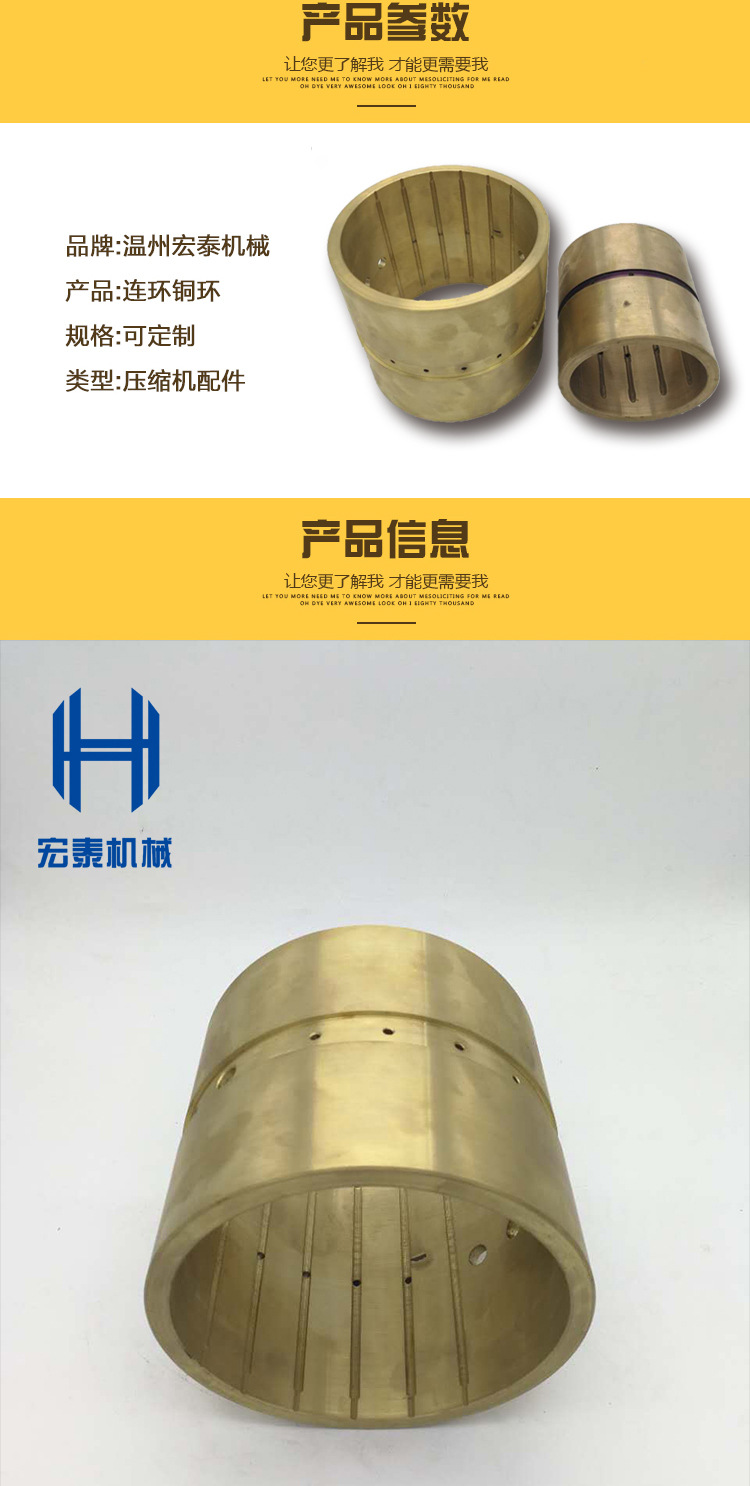 连环铜套_02