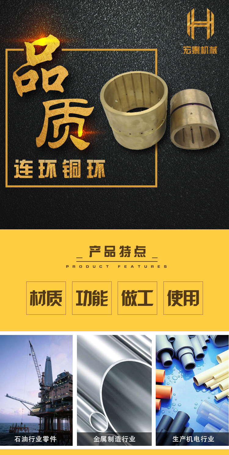 连环铜套_01