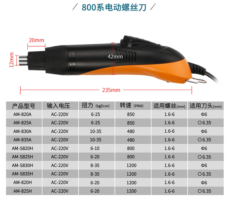 安埗750详情_12