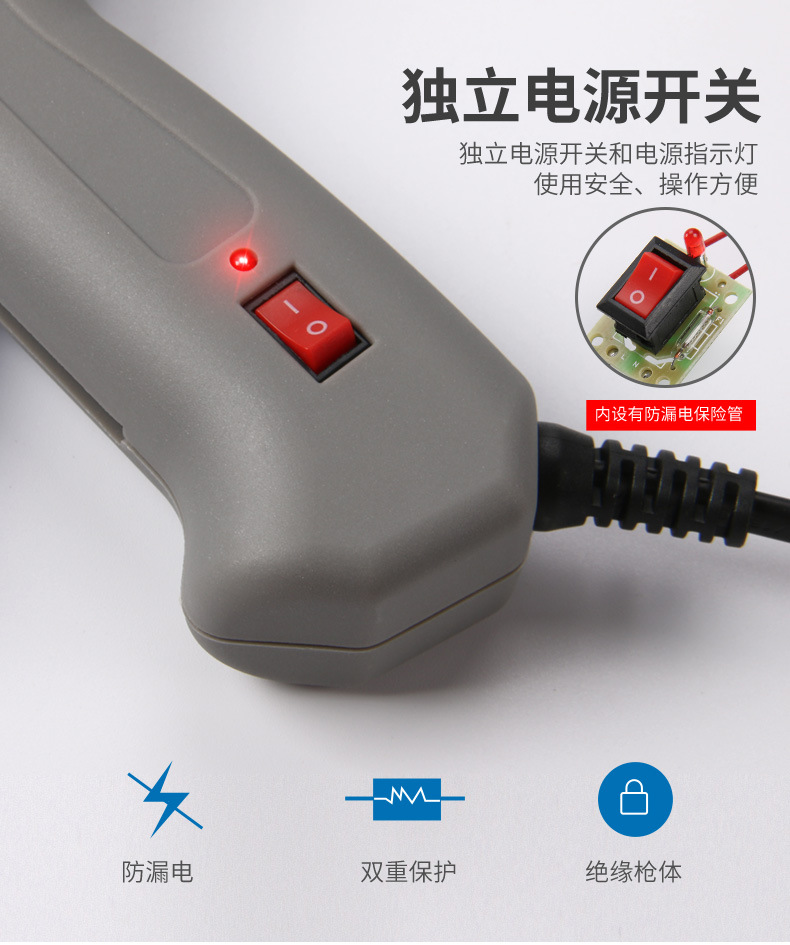 热熔胶枪_08