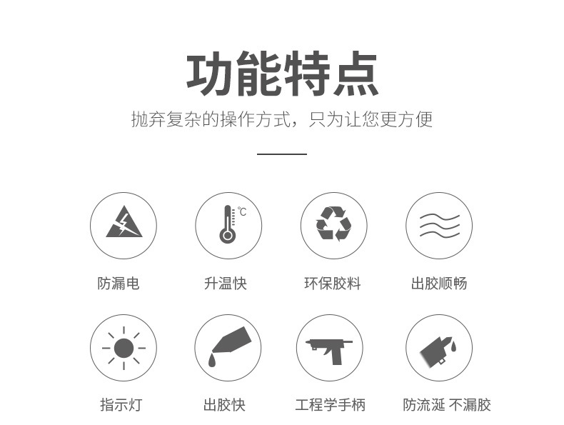 热熔胶枪_02
