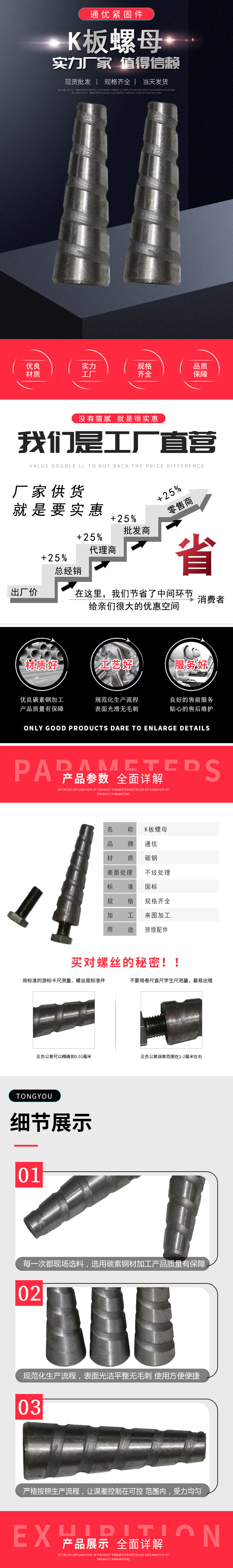 K板螺丝1.jpg