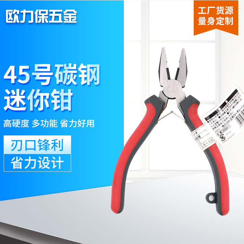 厂销45号碳钢迷你钢丝钳 4.5寸迷你钳 diy工具钳 手工专用