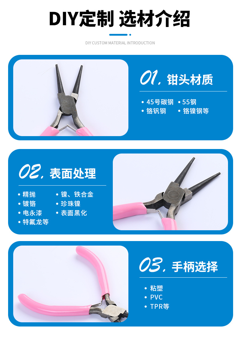 钳子详情_03.jpg