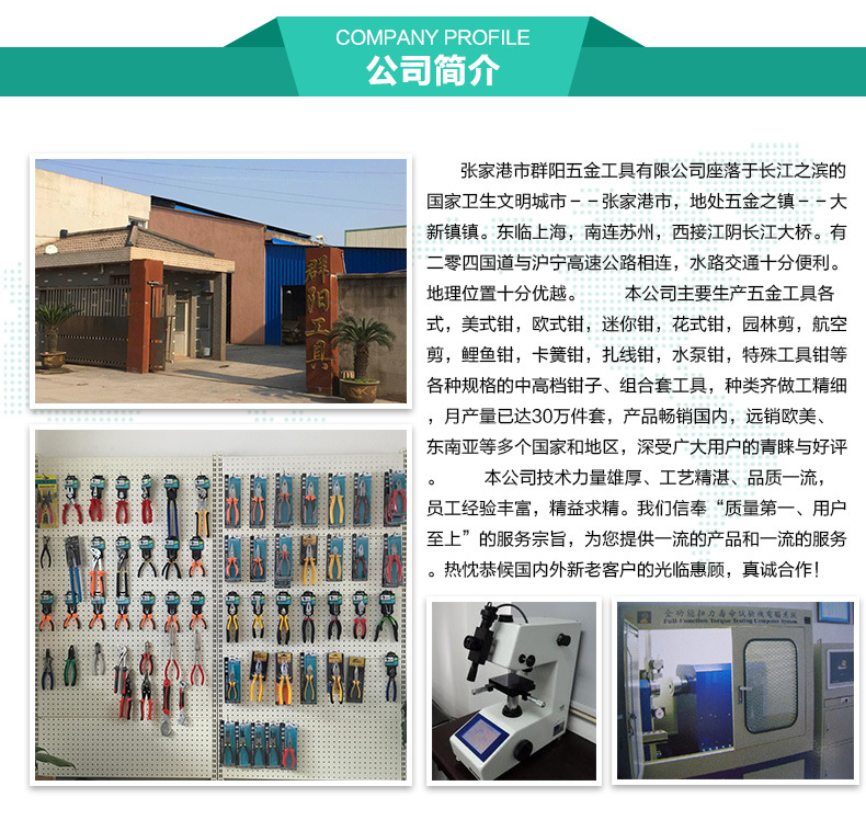 钳子详情页_06