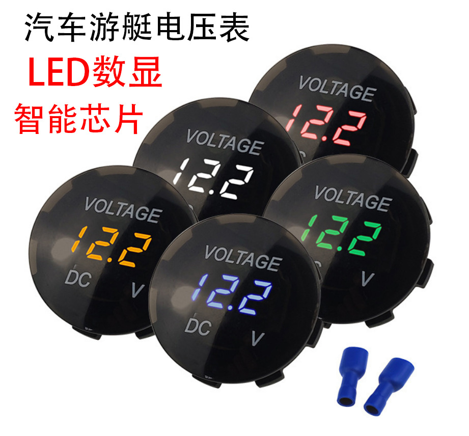 改装汽车电瓶电压表带触摸开关直流LED数显12V车载检测仪24V