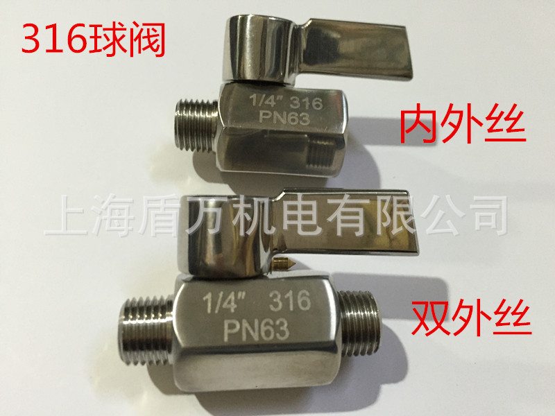 316不锈钢迷你球阀内外丝球阀小2分1/4工业球阀双外丝3分3/8