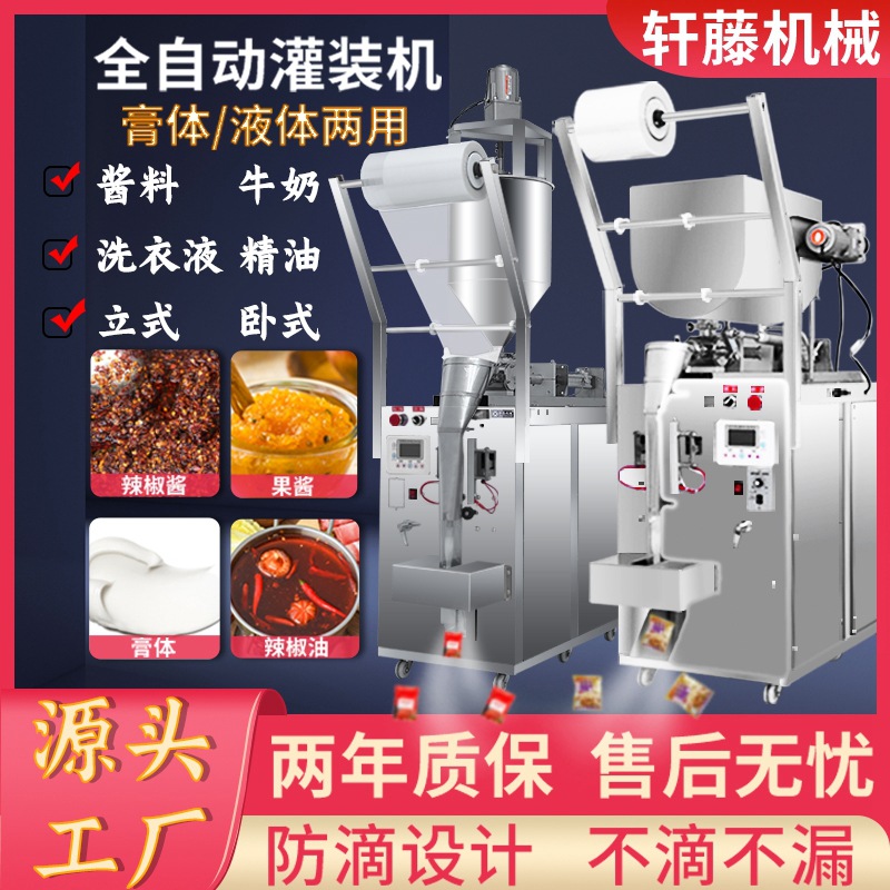 全自动液体小型称重包装机饮料矿泉水白酒桶装水洗衣液膏体灌装机