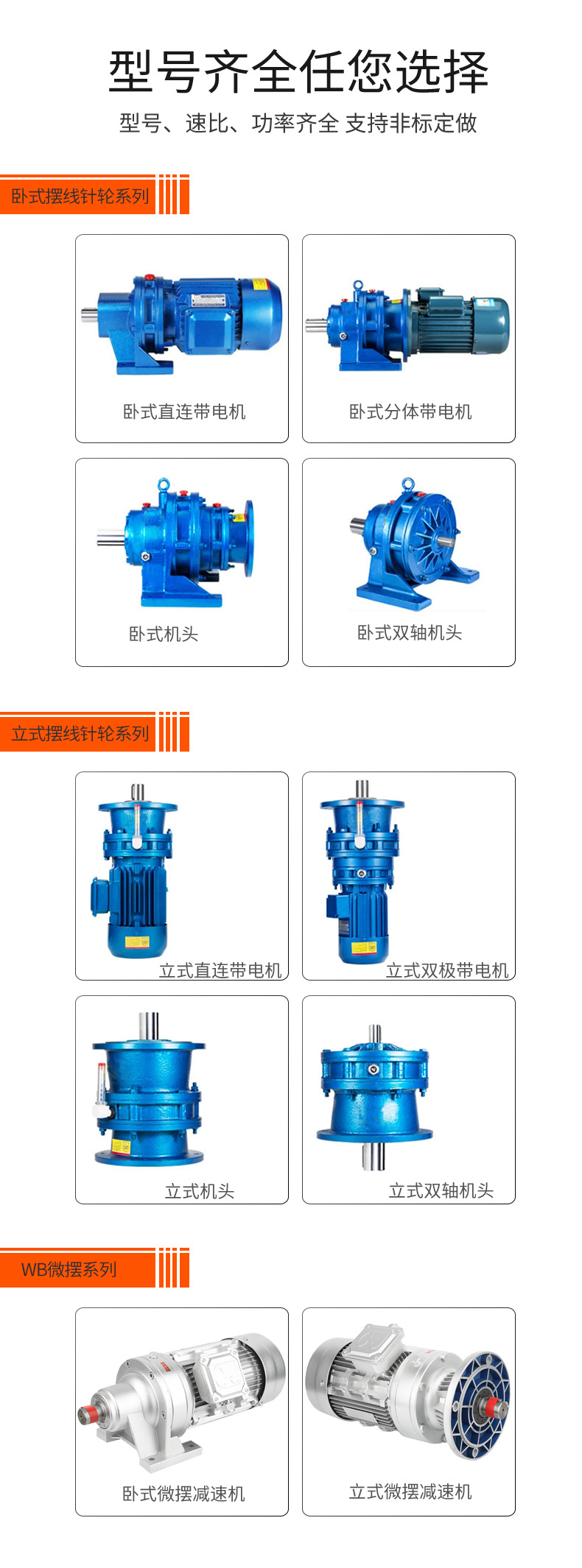 摆线针轮系列_04.jpg