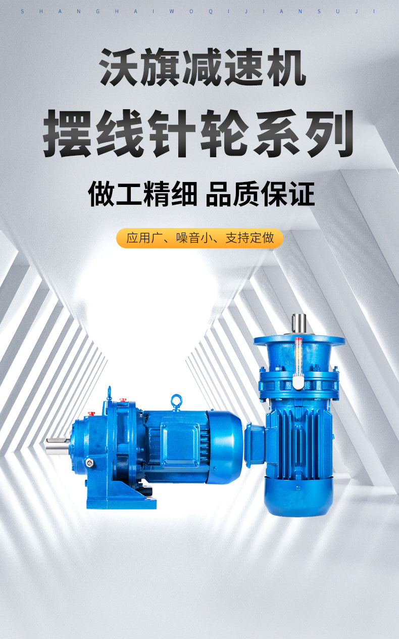 摆线针轮系列_01.jpg