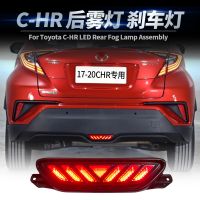 适用17-20丰田CHR后雾灯总成领航灯刹车倒车巡航灯改装后杠灯尾灯