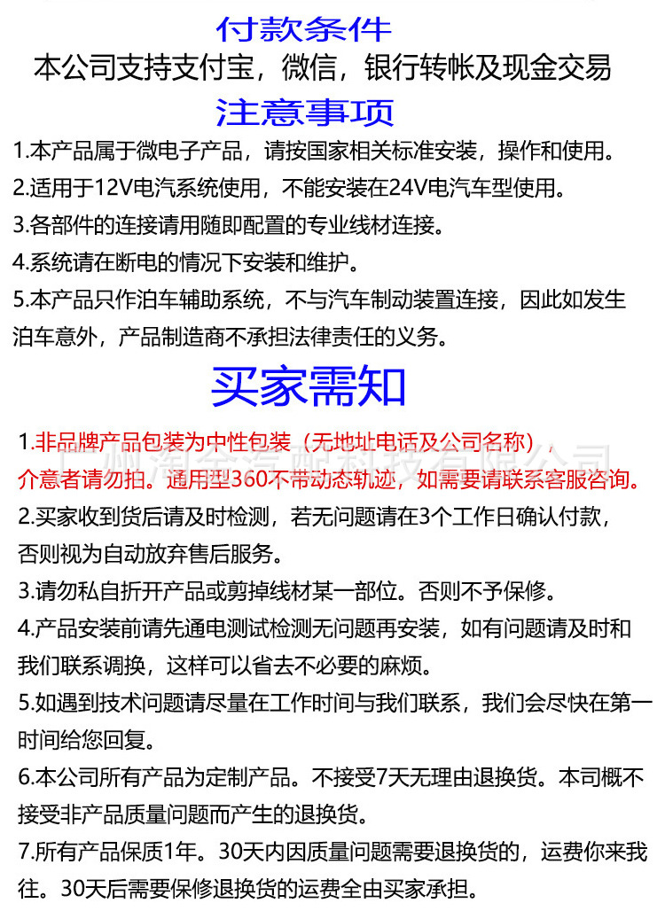购买须知