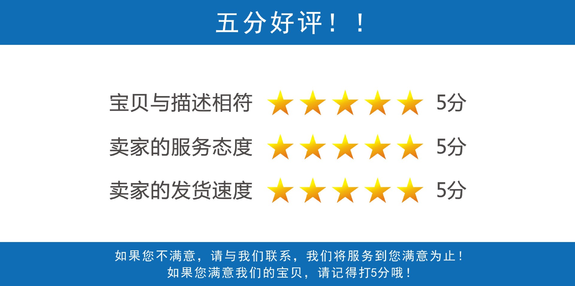 5星评价