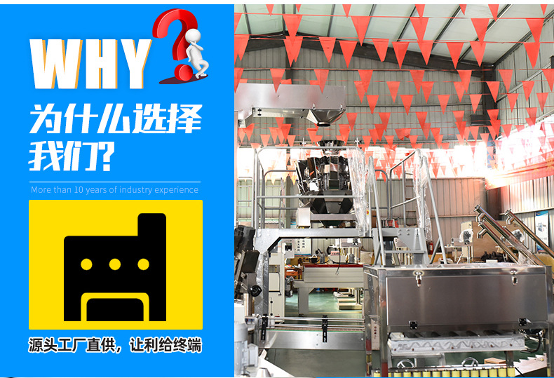 全自动颗粒包装机_05