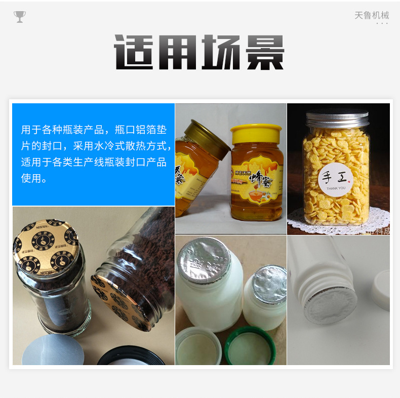 水冷电磁感应铝箔封口机_16