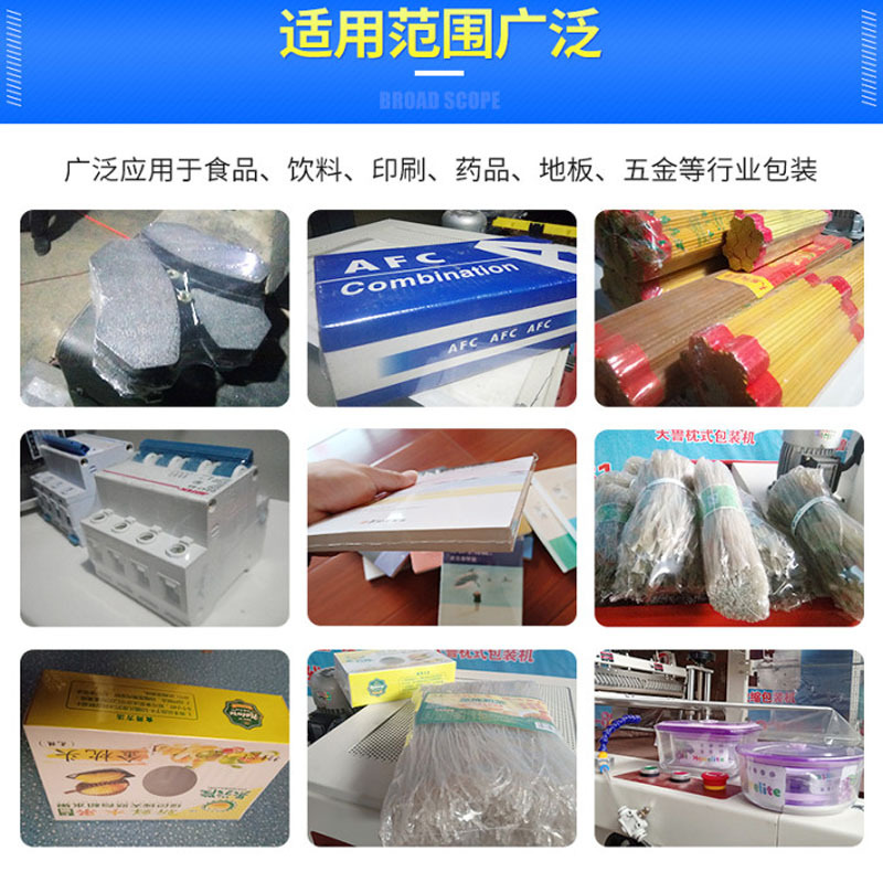 包装产品