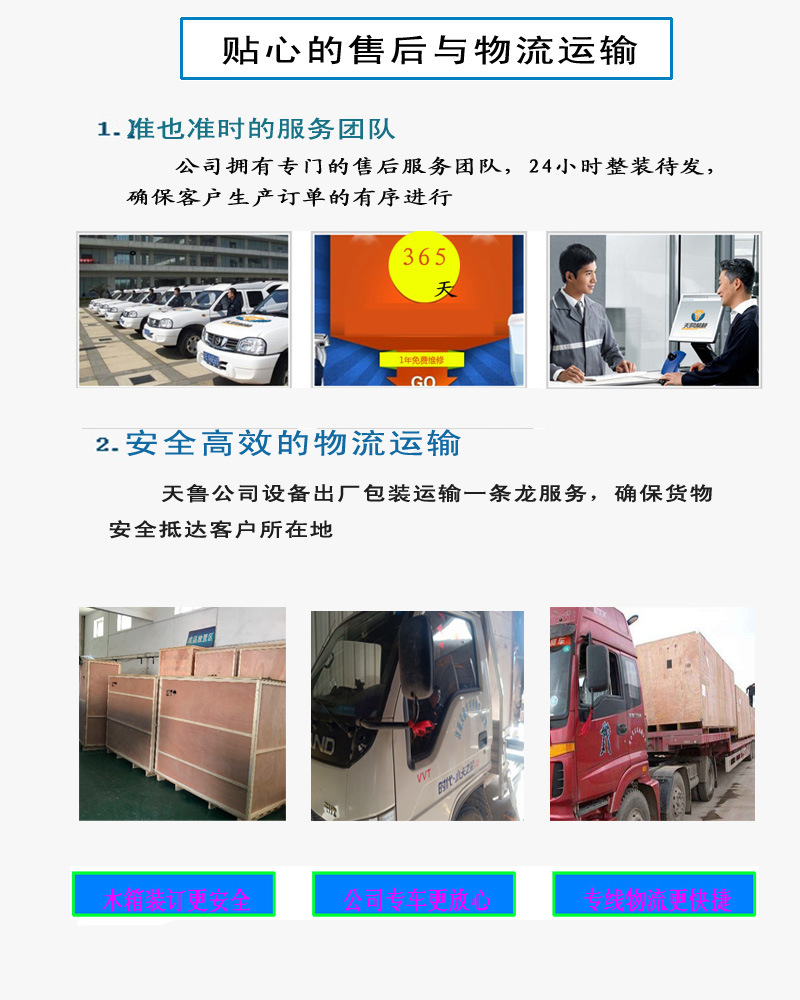 e贴心物流副本副本.jpg
