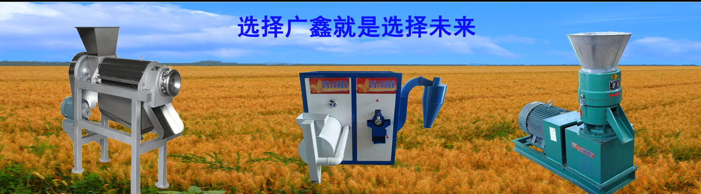 广鑫机械-2