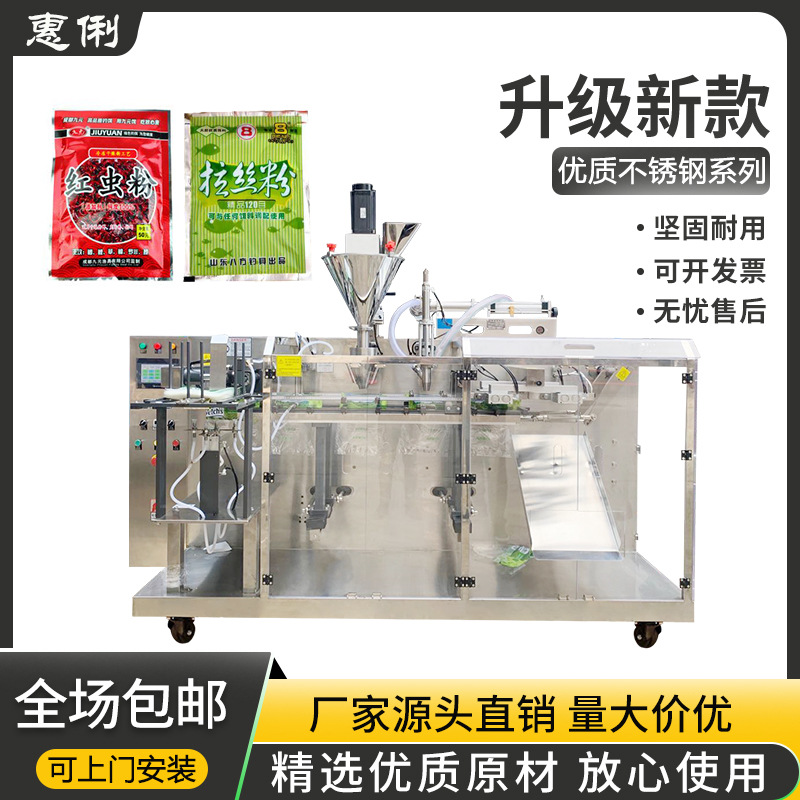 给袋式全自动包装机 给袋式包装机 给袋机 给袋包装机 水平给袋机