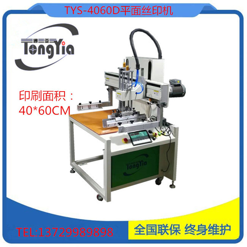 工厂直销 爆款平面丝印机40*60 塑胶玩具小型丝印机 丝网印刷机
