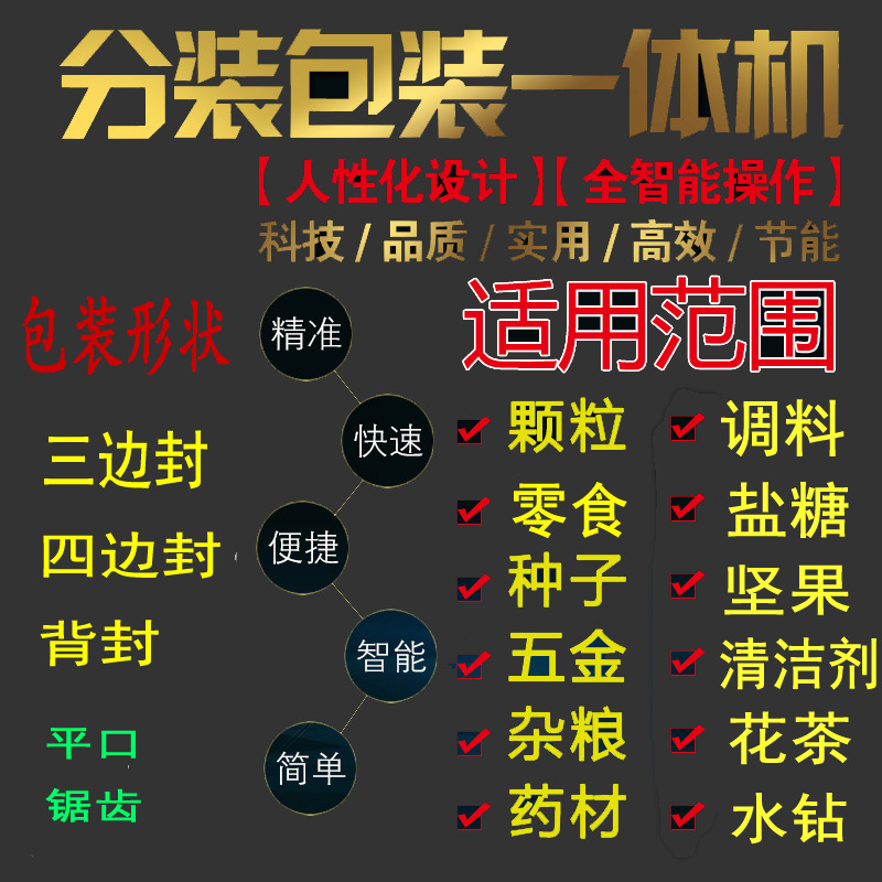 颗粒分装范围