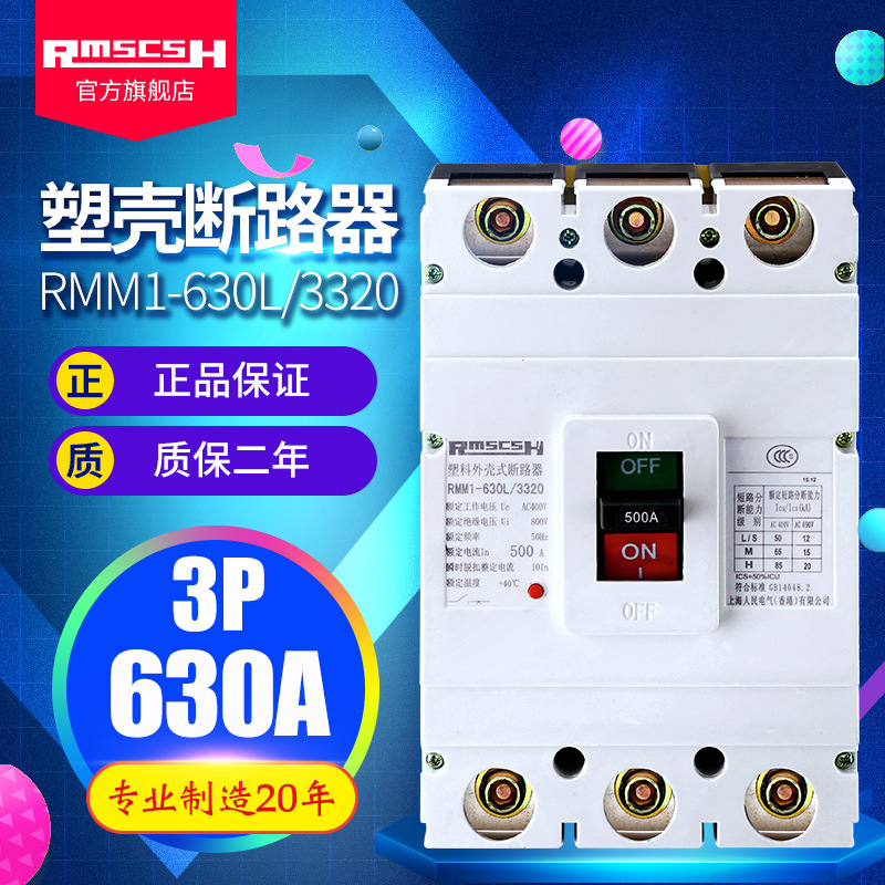 RMM1-630-3300-