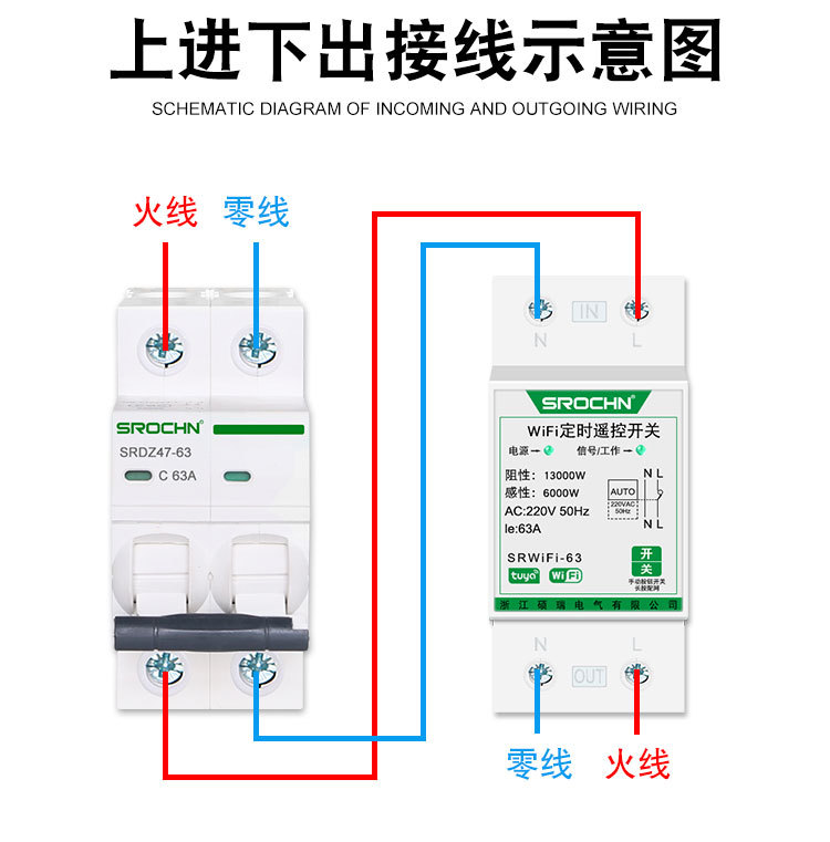 wifi手机定时遥控开关_06.jpg