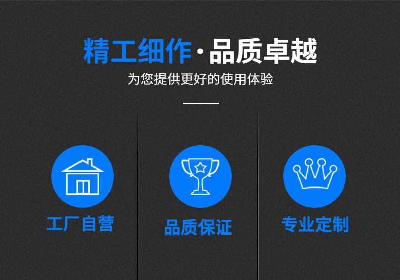 精工细作