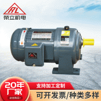 销售GL28-200W-100S荣邦减速马达 三相卧式减速电机