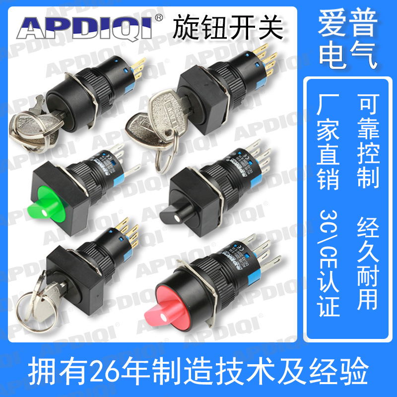 旋钮开关NB6.jpg
