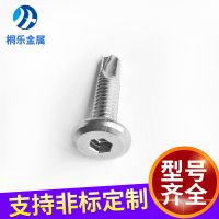 厂家201/304不锈钢平头内六角钻尾螺丝防脱落 平头自攻自钻燕尾钉