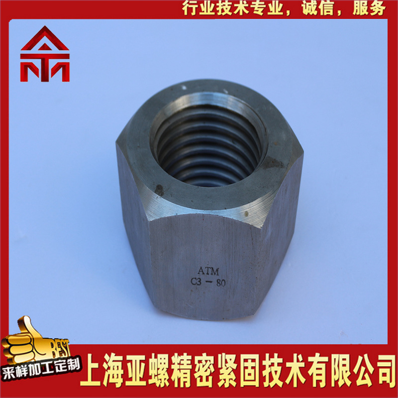 C3-80现货