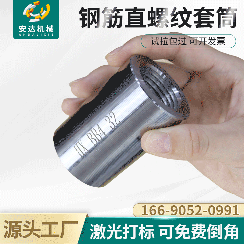 现货直发钢筋套筒 直螺纹连接套筒钢筋接驳器 正反丝变径套筒