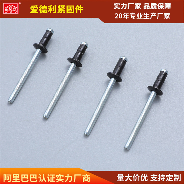 爱德利 供应不锈钢抽芯铆钉 铝铁双鼓黑色抽芯铆钉