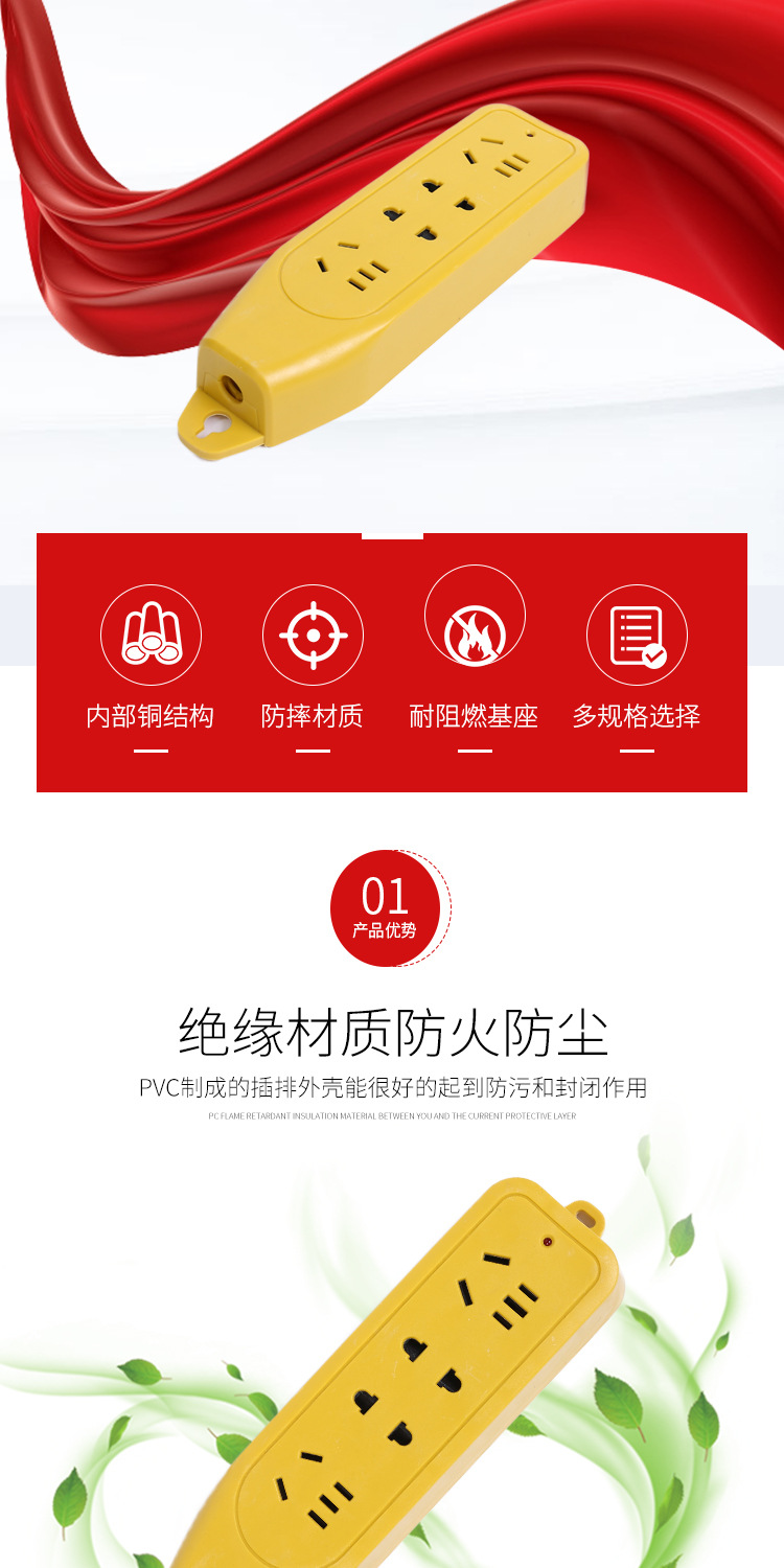 防摔插排_01.jpg