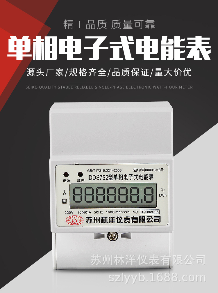 电表箱详情页_01.jpg