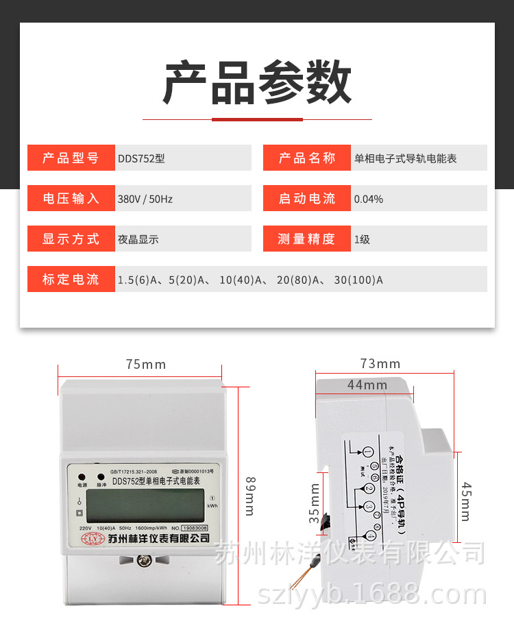 电表箱详情页_03.jpg