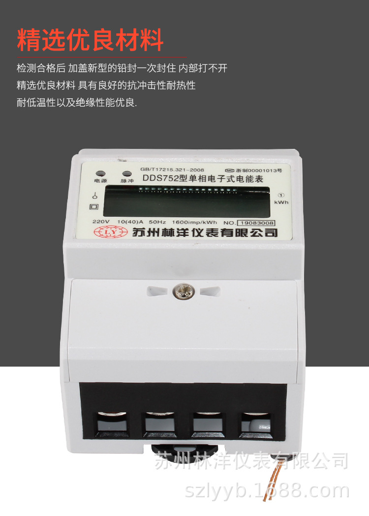 电表箱详情页_07.jpg
