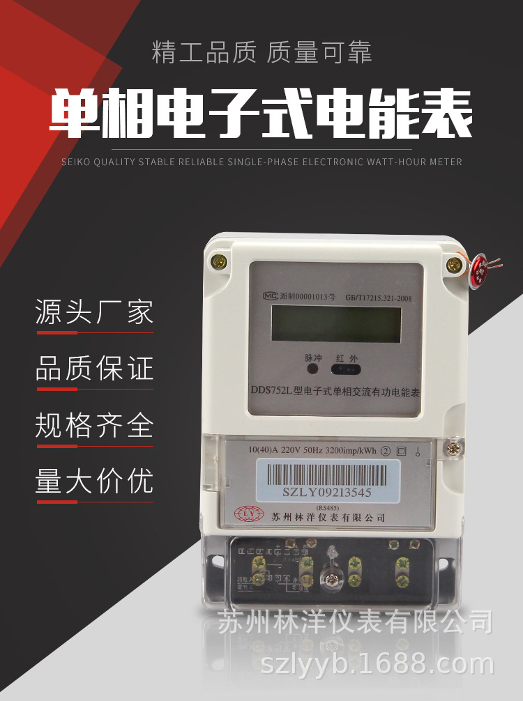 电表箱详情页-(2)_01.jpg