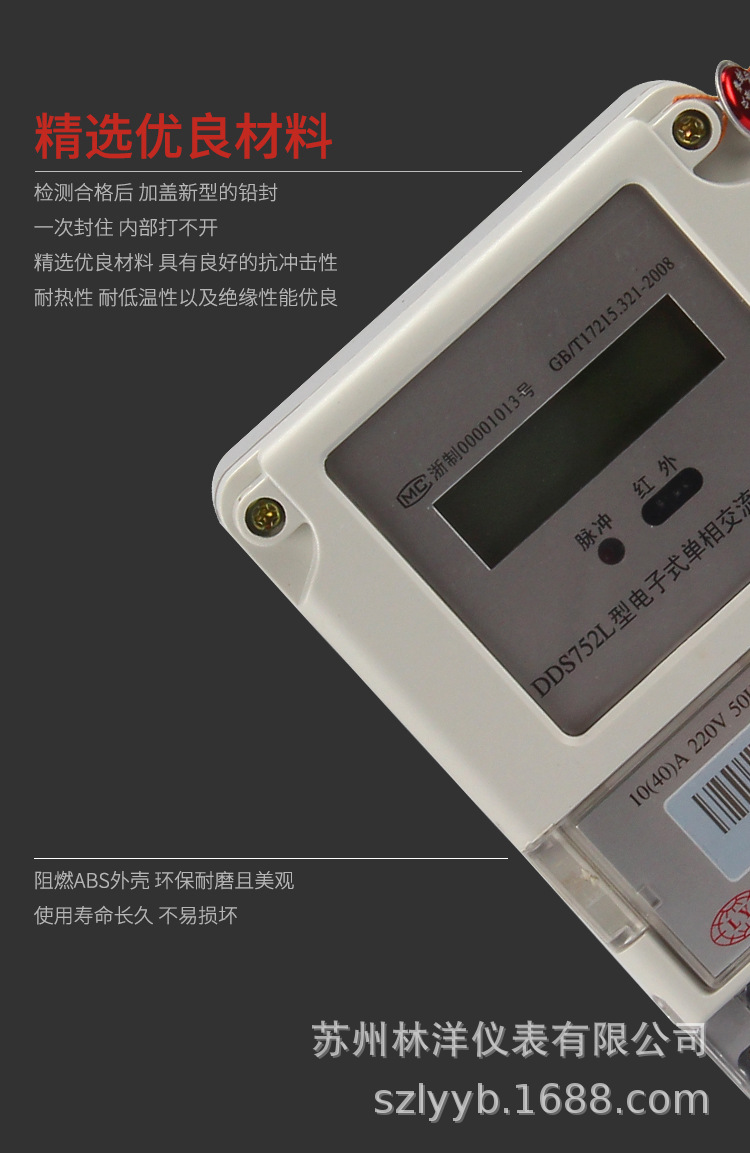 电表箱详情页-(2)_07.jpg