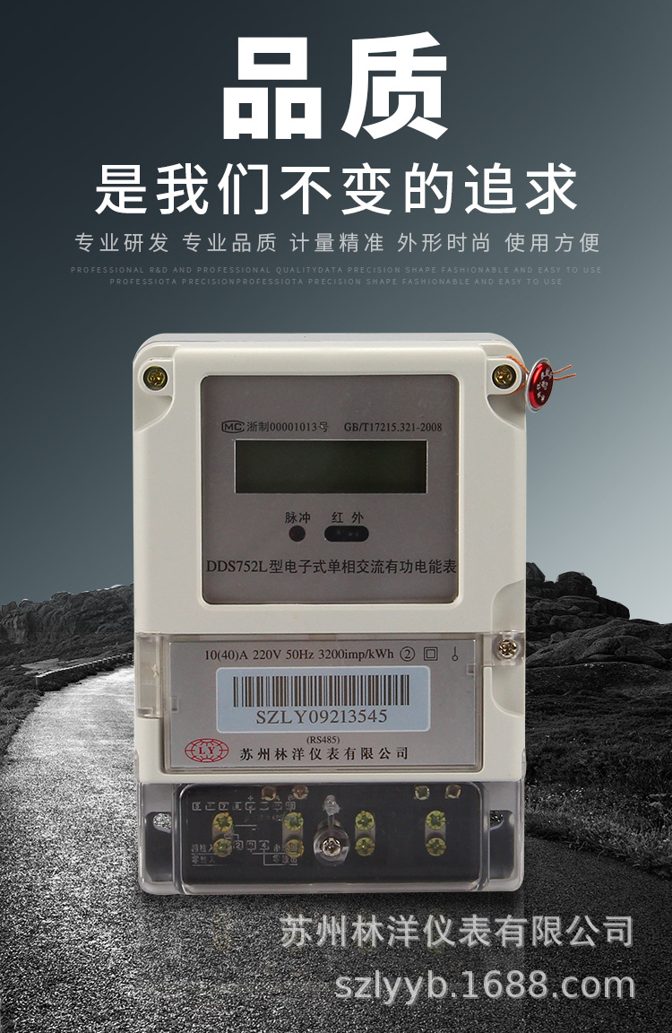 电表箱详情页-(2)_05.jpg