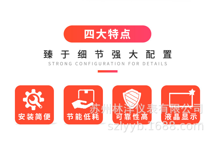 电表箱详情页-(2)_02.jpg
